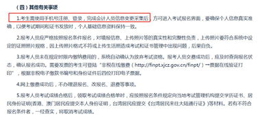 禁止初級(jí)報(bào)名 財(cái)政局提醒,沒(méi)有完成參加繼續(xù)教育 會(huì)計(jì)信息采集的,將取消2020年職稱報(bào)名資格