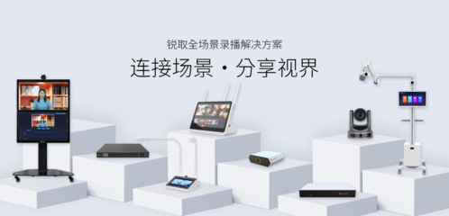 從零到專業!基礎教育精品課輕松制作,首選銳取微課寶!